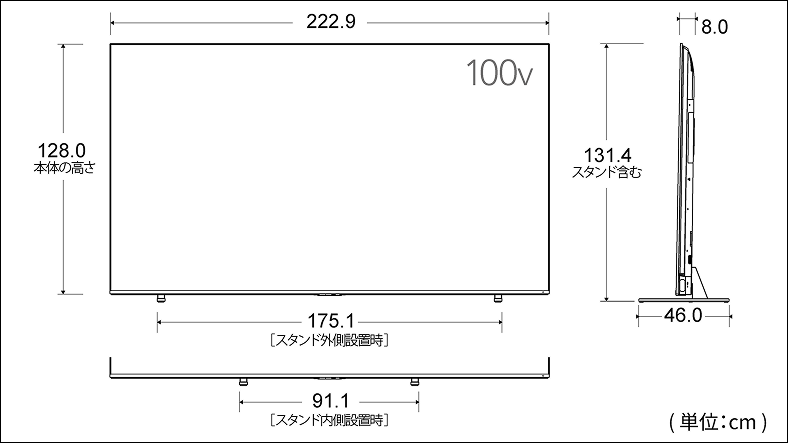 正面_側面図_レグザ