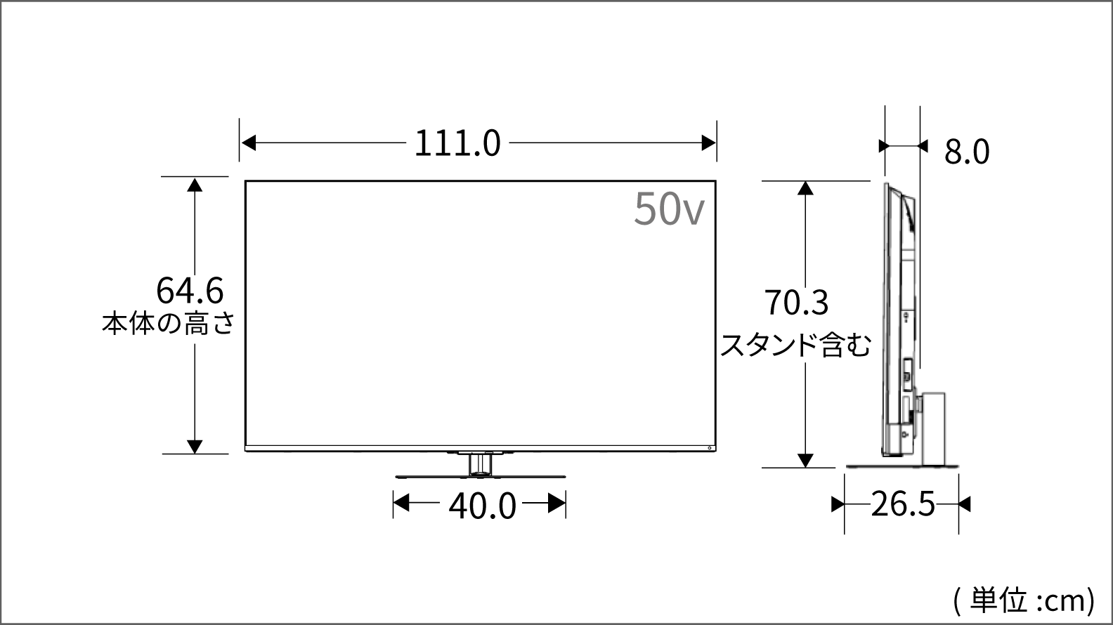 正面図_側面図_高_レグザ