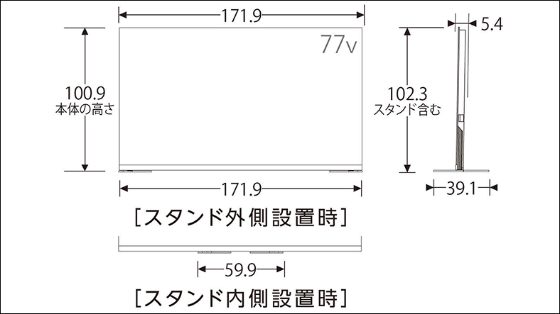 正面図_側面図_レグザ