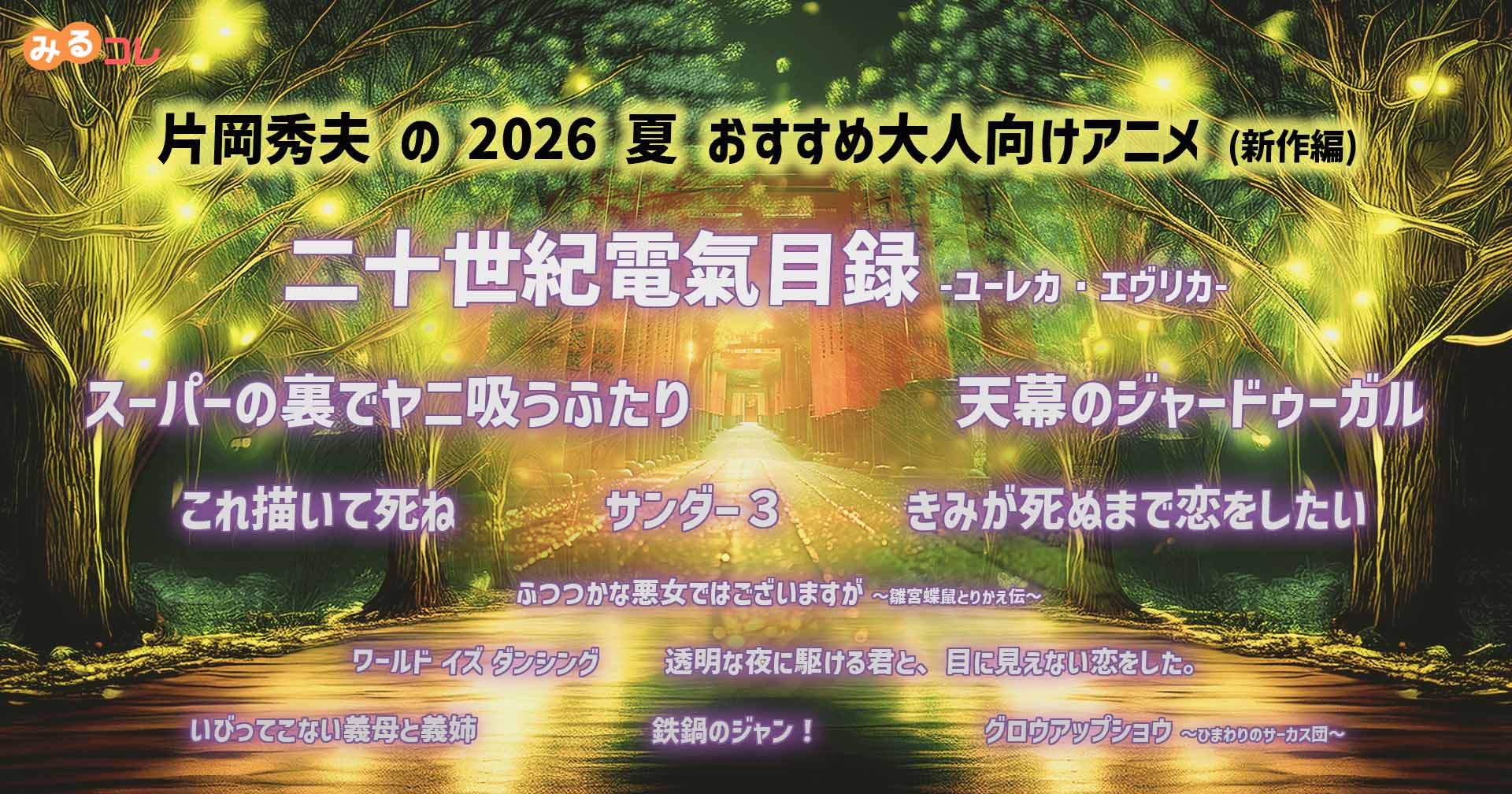 レグザで楽しむ トップ画像