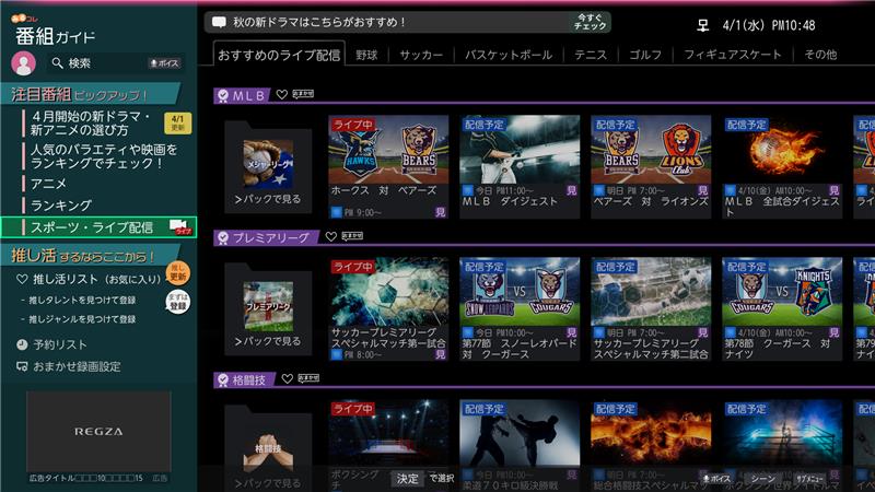 ProgramGuideLive_2604