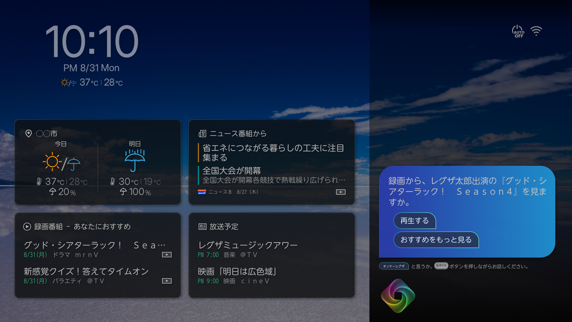 IB_Voice_control_1