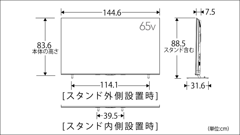 正面_側面図_レグザ