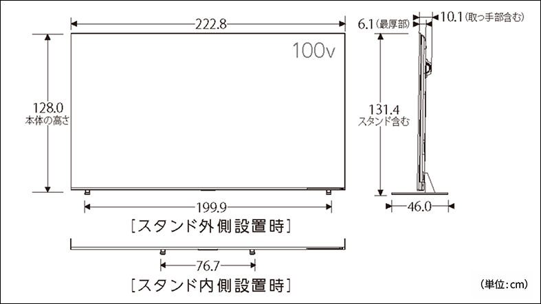 正面図_レグザ
