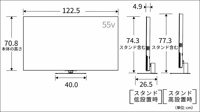 正面図_側面図_レグザ