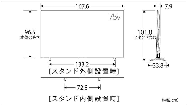 正面_側面図_レグザ