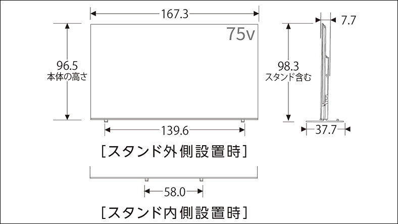 正面図_側面図_レグザ