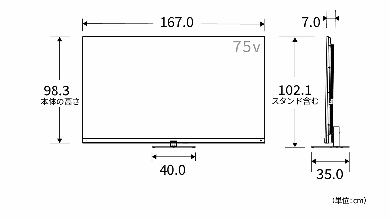 正面図_側面図_レグザ