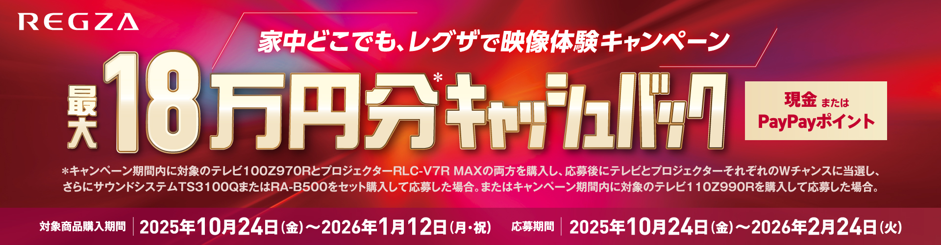 08_25Win-cp_TVS_SP_1920_500